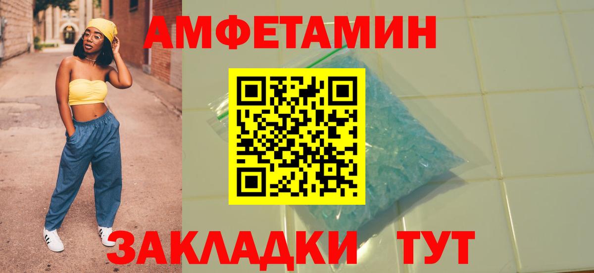 АМФЕТАМИН Розовый Зима