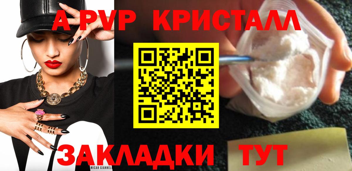 APVP мука Зима
