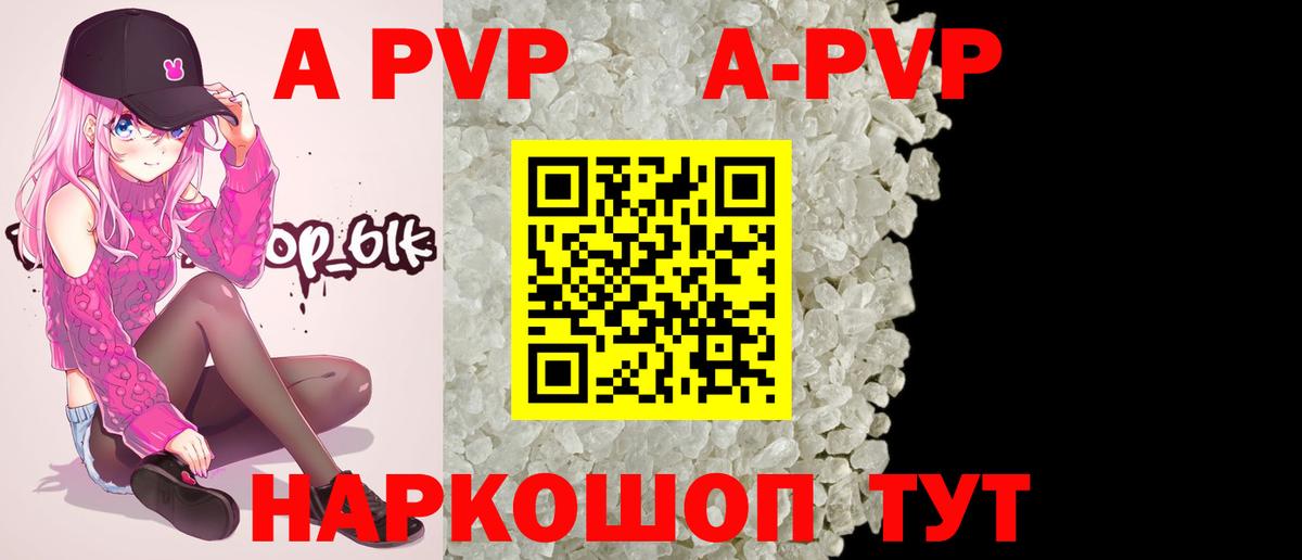 Зима  A-PVP СК  Alpha-PVP  Alpha PVP Соль  Вход с VPN  Alpha PVP Crystall 