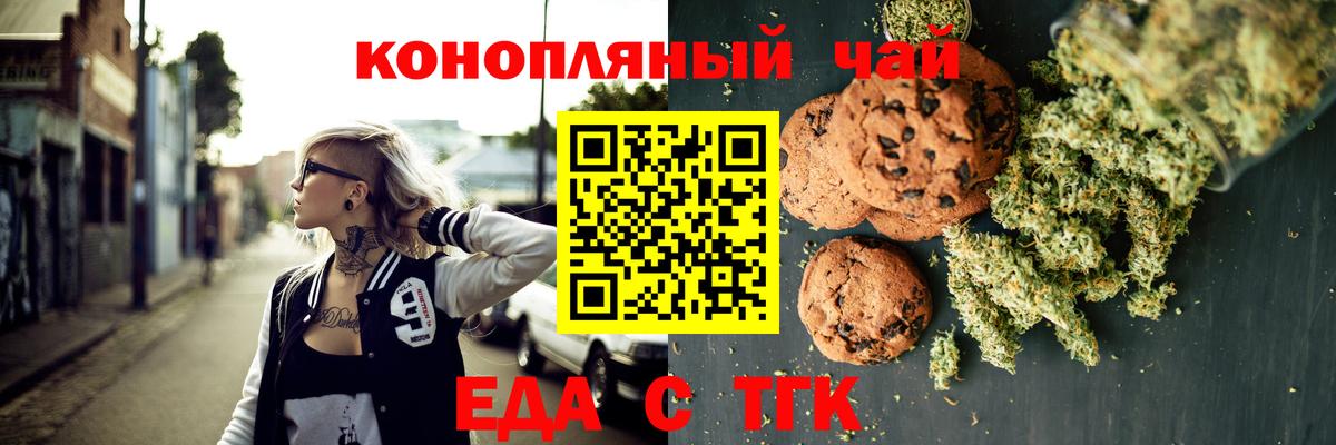Зима  Еда ТГК конопля  Вход с VPN 