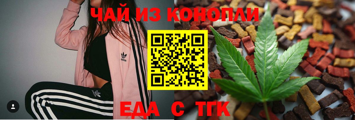 Cannafood марихуана Зима