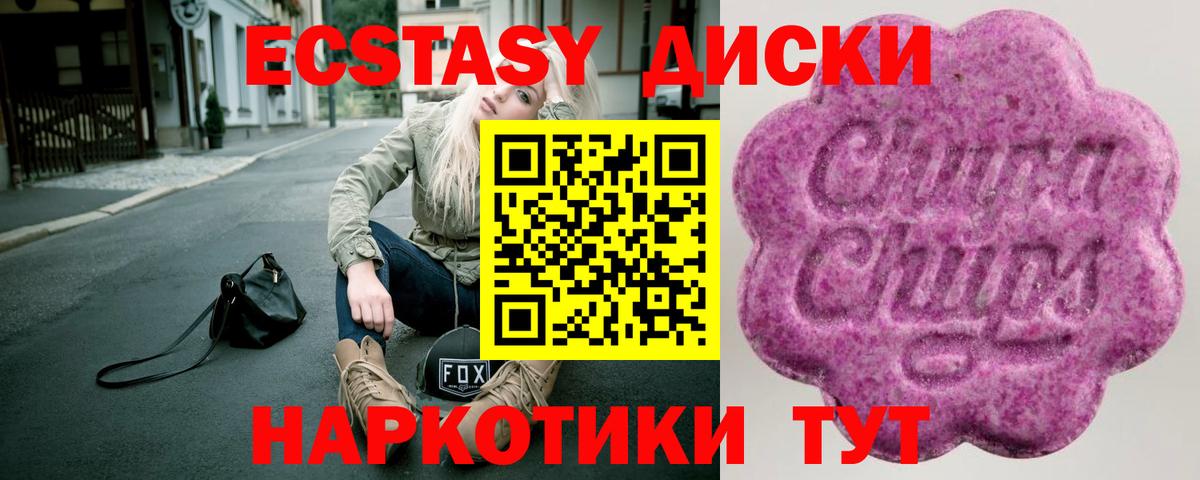 Зима  Экстази 280 MDMA  Экстази 280мг  Вход с VPN 