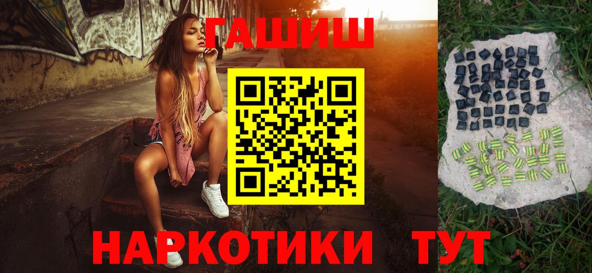 Гашиш ice o lator  Вход с VPN  Зима 