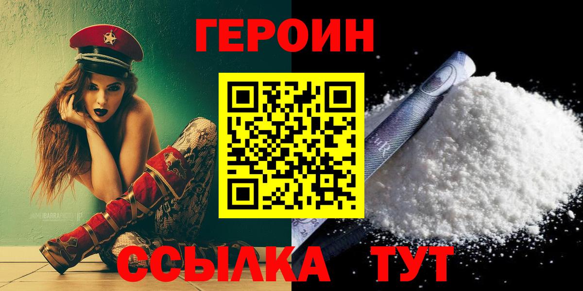 ГЕРОИН афганец Зима