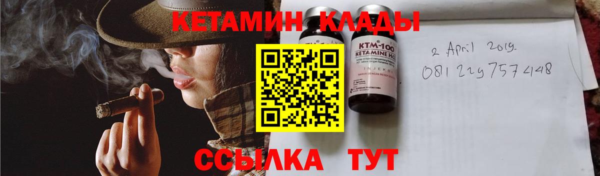 КЕТАМИН ketamine  КЕТАМИН VHQ  Вход с VPN  Зима 