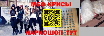 мефедрон VHQ Краснознаменск