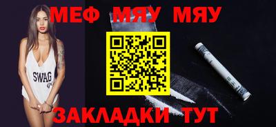мефедрон VHQ Краснознаменск