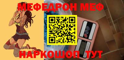мефедрон VHQ Краснознаменск