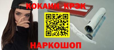 кокаин Краснодар