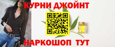 гашишное масло Краснокаменск