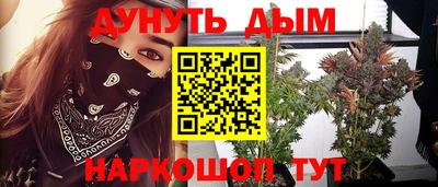 гашишное масло Краснокаменск