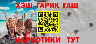 гашишное масло Краснокаменск