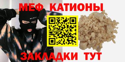 мефедрон VHQ Краснознаменск
