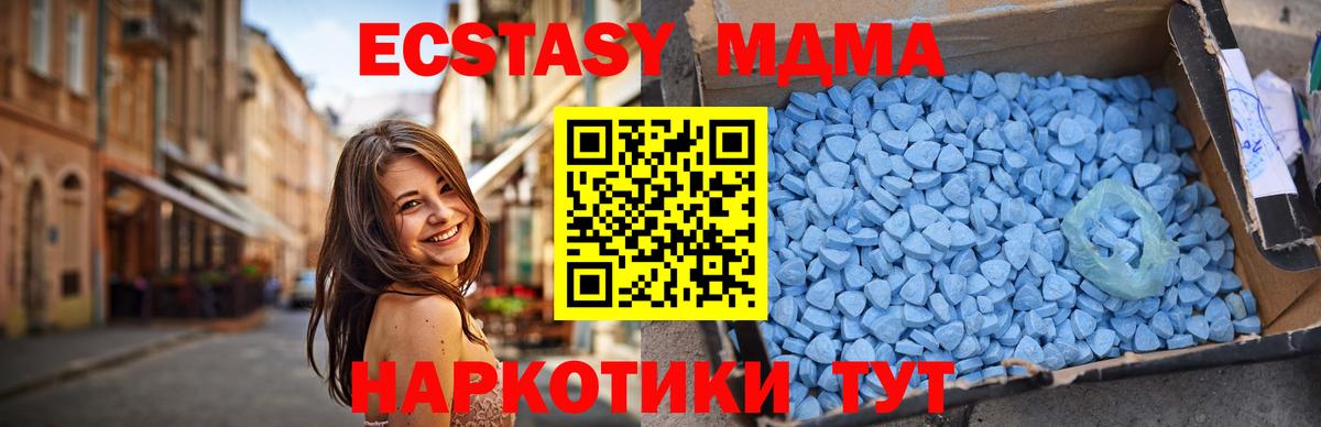 МДМА молли  Вход с VPN  Зима 