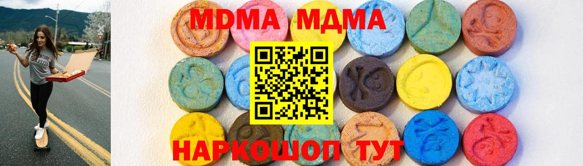 МДМА crystal Зима
