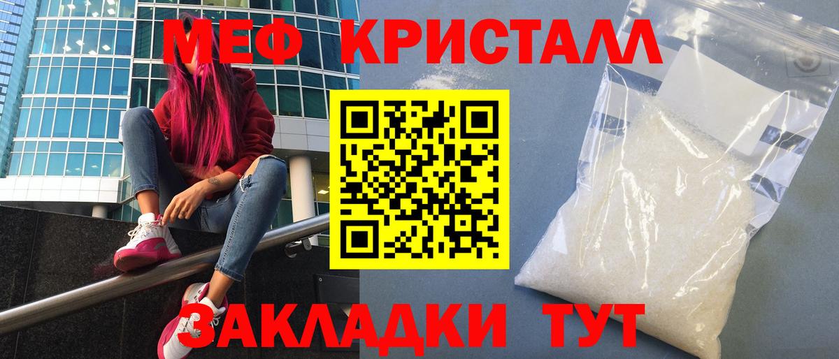 Зима  Мефедрон мука  Мефедрон VHQ  МЯУ-МЯУ  Вход с VPN 