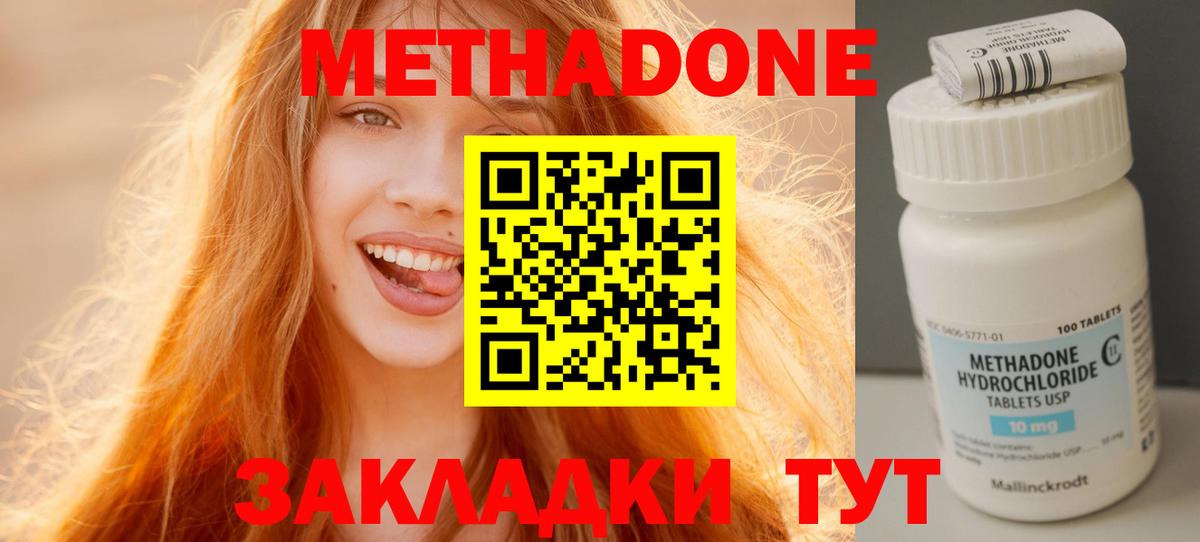 Зима  МЕТАДОН кристалл  ссылка на мегу сайт  Метадон methadone  Вход с VPN 