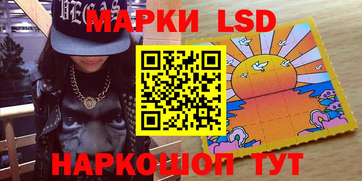Зима  Наркотические марки 1500мкг  Вход с VPN 