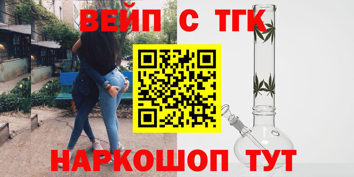 Зима  закладки  Вход с VPN  ТГК вейп с тгк 